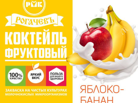 Коктейль яблоко-банан